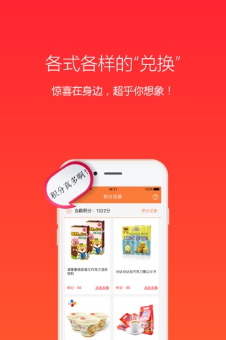 嘴霸子—最in零食首发购，海外食品跨境保税，达人点评进口美食 screenshot 2