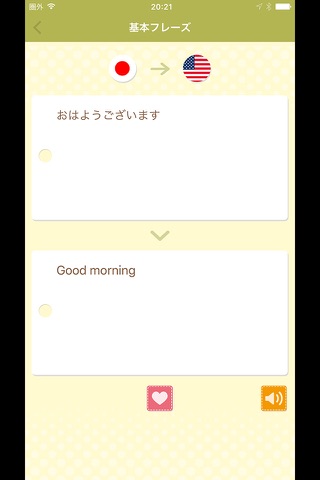 ココマチ会話帖 英語 screenshot 4