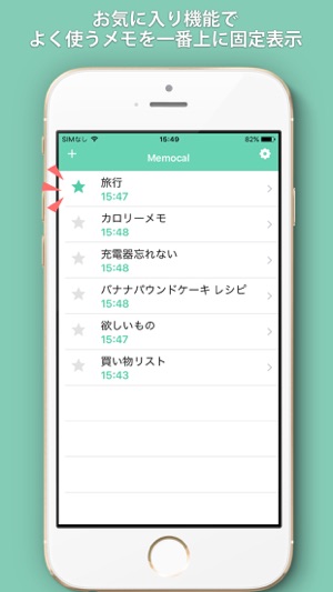 Memocal ～電卓が使えるメモ帳～(圖3)-速報App