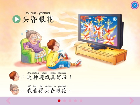 Hello, 華語！Volume 12 ~ Learn Mandarin Chinese for Kids! screenshot 3
