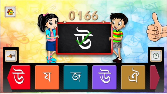 Barnoparichay - Learn Bengali Alphabet(圖5)-速報App