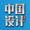 中国设计门户-Chinese design portal