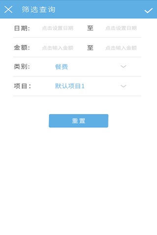 财务云 screenshot 4
