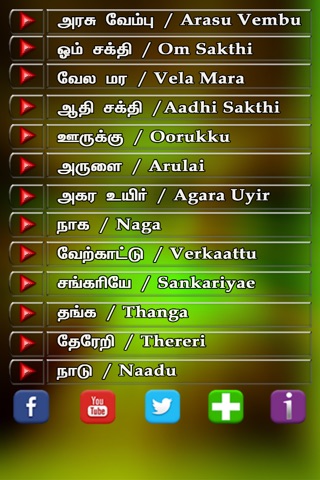 Karumaari Varnippu screenshot 2