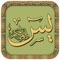 Listen full Recitation of Surah Yaseen with Voice of Sheikh Sudais with English an Urdu Translations in your iPhone & iPad