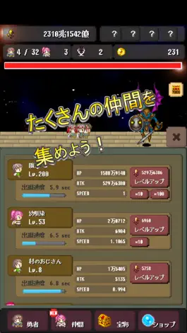 Game screenshot 世界線勇者 apk