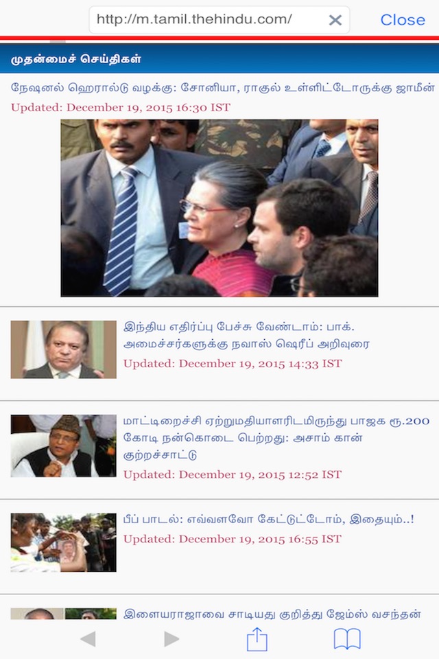 Tamil Newspapers screenshot 3
