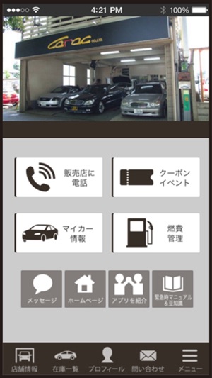 CARAC(圖1)-速報App