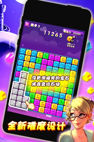 Jewel Crush-crazy game screenshot 2