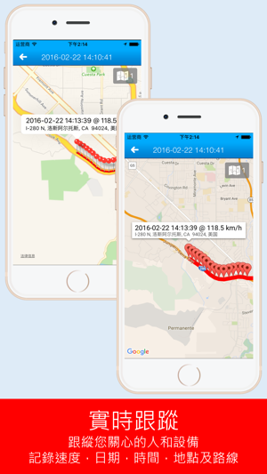 GPS追踪器 - 手機追踪，行踪記錄(圖2)-速報App