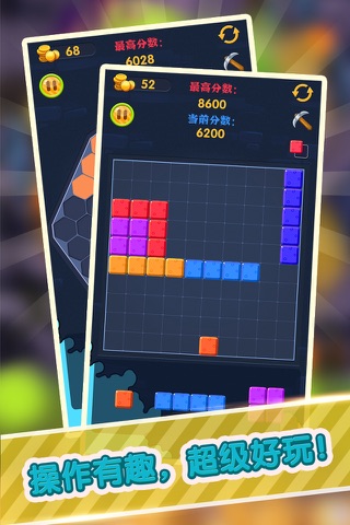 马蜂窝方块 - 休闲益智力三消小游戏合集 screenshot 3