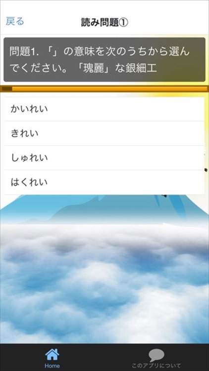 【必勝】漢検１級対策 漢検マスター問題集