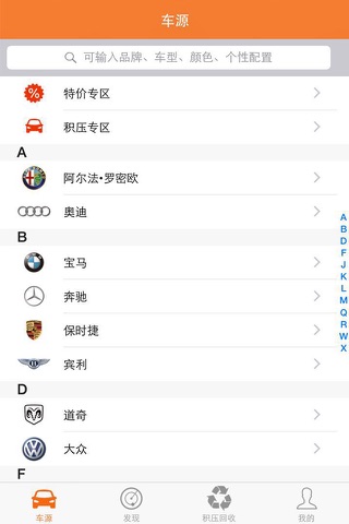 易淘车 screenshot 2