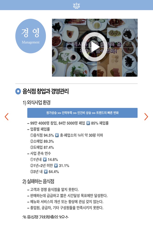 한국외식업중앙회 부산지회 screenshot 4