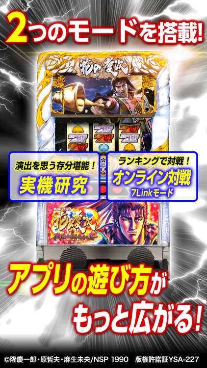 戦国パチスロ 花の慶次~戦極めし傾奇者の宴~