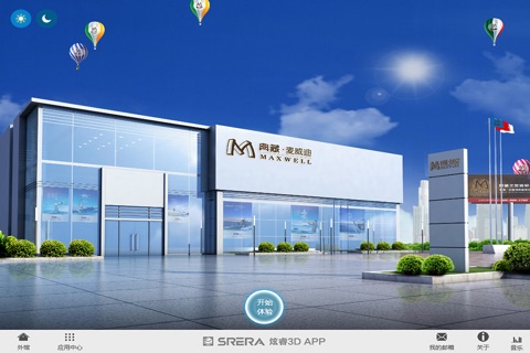 典藏·麦威迪3D旗舰店 screenshot 3