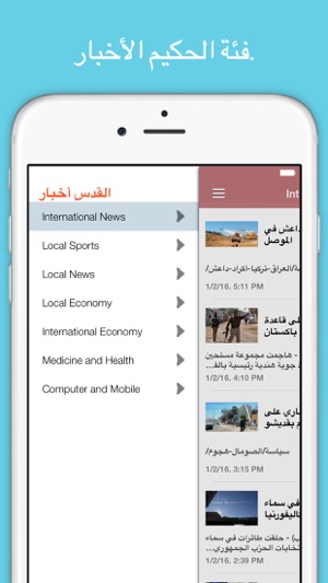 Alquds Live Arabi News(圖3)-速報App