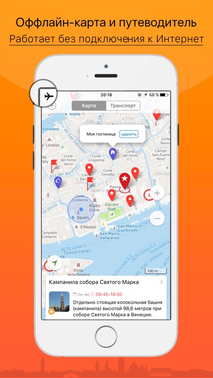 Венеция - путеводитель, оффлайн карта, разговорник, схема транспорта - Турнавигатор
