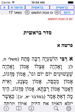 Esh Midrash Raba אש מדרש רבה - náhled