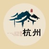 杭州app 杭州app