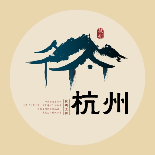 杭州app icon