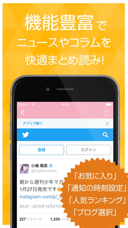 読む専用ツイートリーダー for AKB48