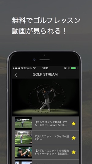 Golf Stream(圖2)-速報App