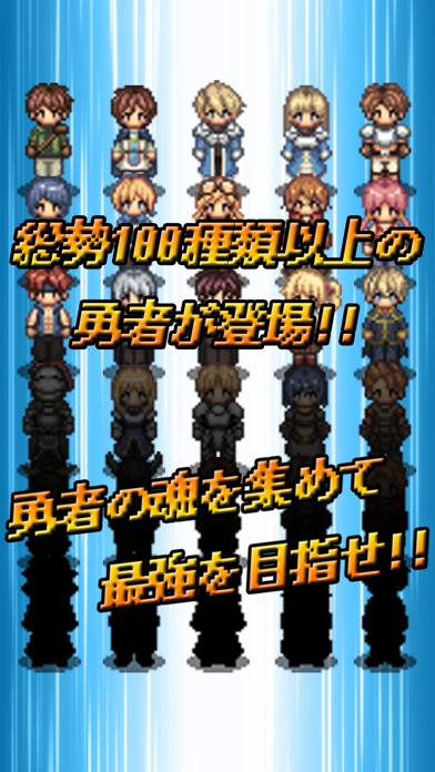 リセマラ勇者 自動戦闘放置rpg By Genieus Llc Ios 日本 Searchman アプリマーケットデータ