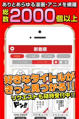 Game screenshot 超漫画アニメスタンプ apk