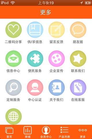 葡萄园 screenshot 3