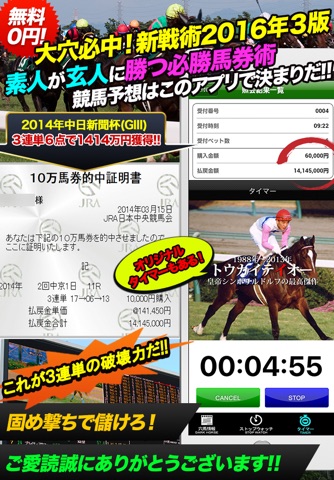 競馬予想・大川慶次郎 screenshot 2