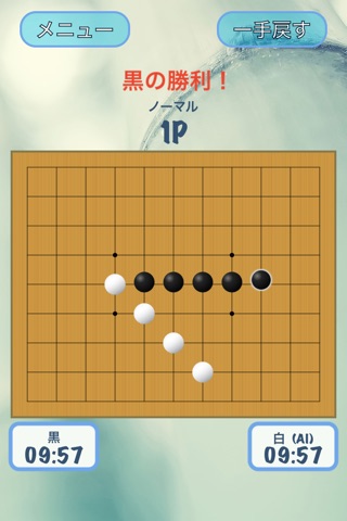 Gomoku Panda Premium (Renju / Caro / Five in a Row) screenshot 3