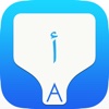 Arabic Transliteration Keyboard by KeyNounce