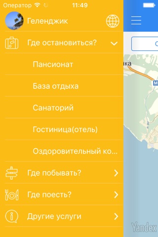 Геленджик screenshot 3