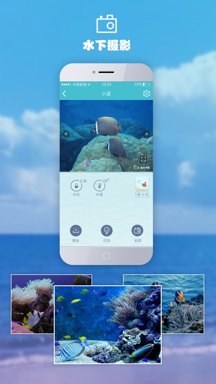 鱼乐明星—每一条鱼都是明星(智能水族箱) screenshot-3