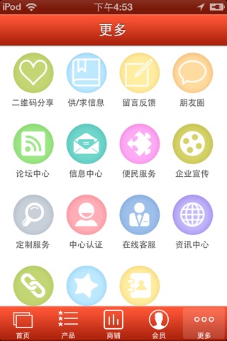 德阳食品网 screenshot 2