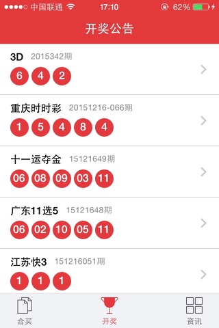 天亿彩票 screenshot 3