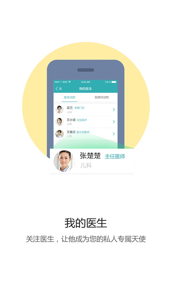 【图】心理健康中心(截图1)