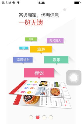 庆城生活网 screenshot 2