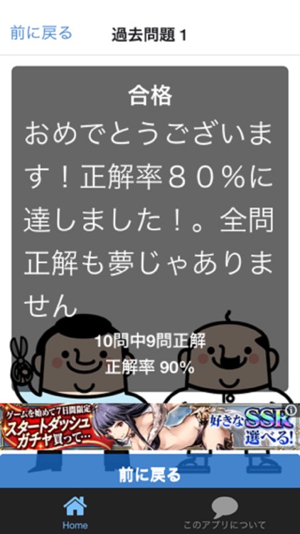 理容師 国家試験 厳選よく出る過去問題！ 詳しい解説付