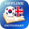 Korean English Dictionary - English Korean Dictionary