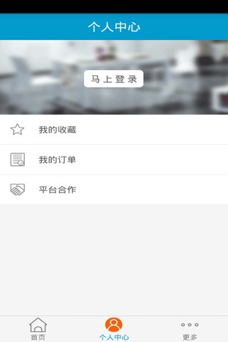 在线订餐 screenshot 3