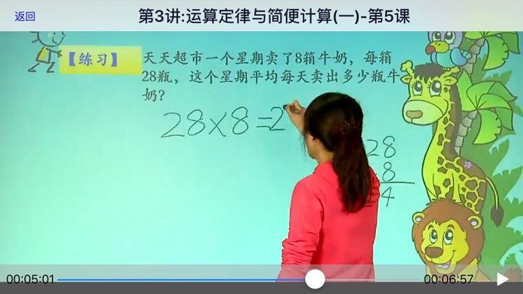 小学数学4年级下册1