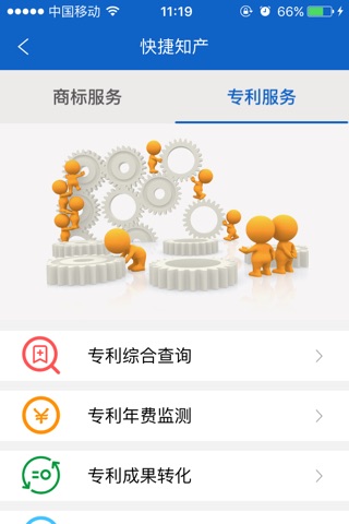 微企一站通 screenshot 2