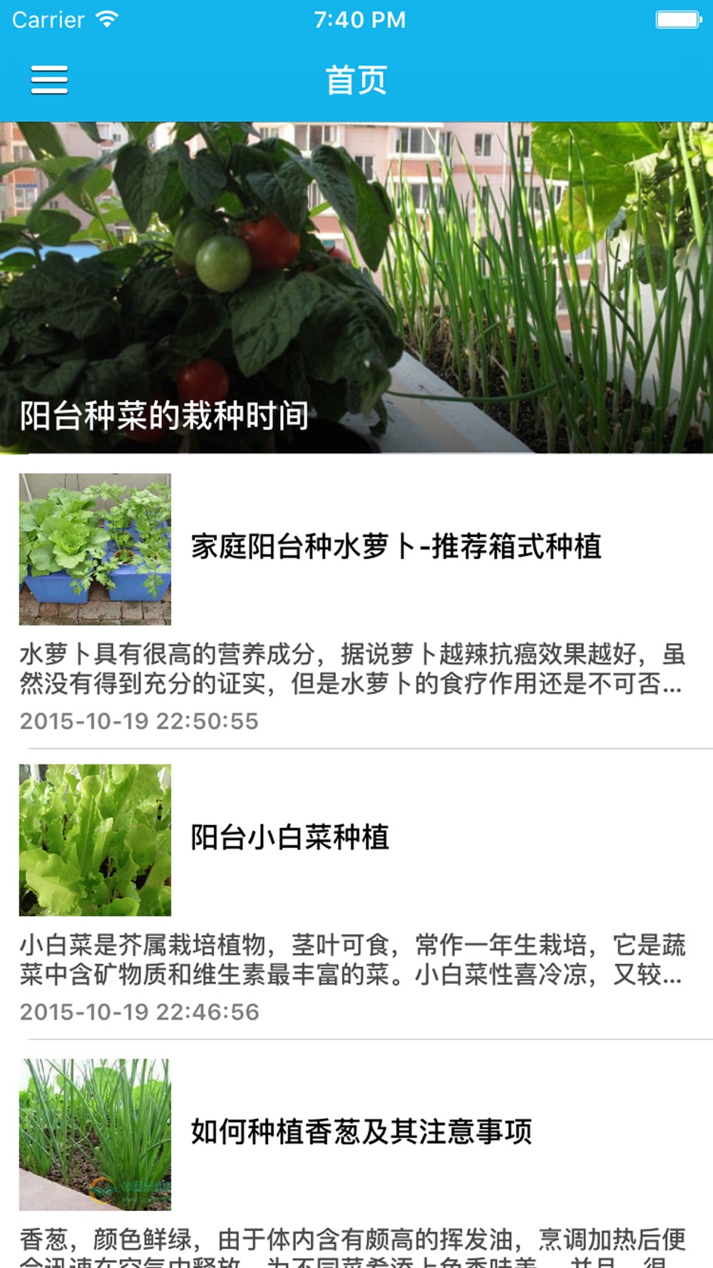 种菜达人家庭菜园diy技术手册 家庭种菜方法 家人的健康菜园free Download App For Iphone Steprimo Com