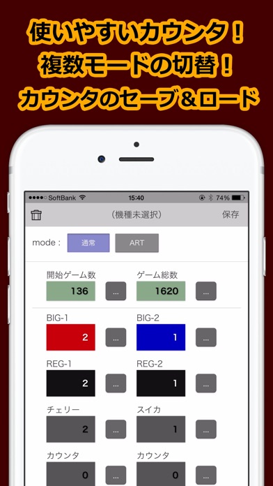 極カウンタ - パチスロ 設定判別 screenshot1