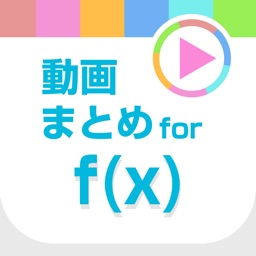 Fx動画まとめアプリ for f(x)【エフエックス】