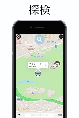 Wemapy - Chat Navigation App screenshot 3