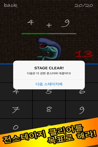 Monster Calc -Brain Training screenshot 2