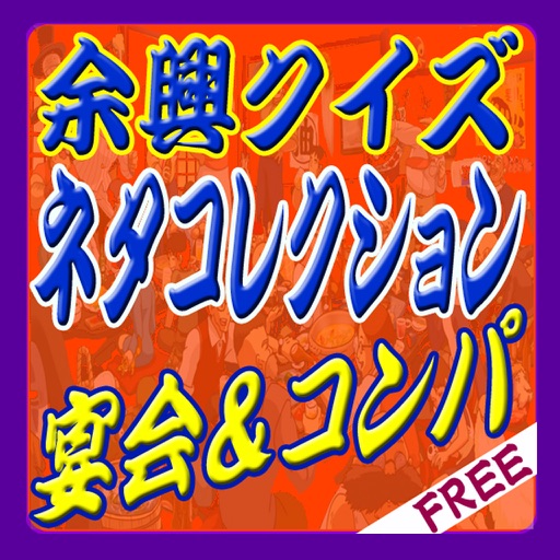 クイズ For 全世界の国旗おぼえちゃおう Apps 148apps